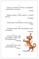 Русские сказки, загадки и пословицы — фото, картинка — 10