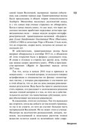 Слон во Вселенной. 100 лет в поисках тёмной материи — фото, картинка — 20