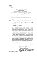 Слон во Вселенной. 100 лет в поисках тёмной материи — фото, картинка — 12