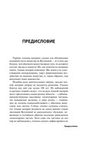 Слон во Вселенной. 100 лет в поисках тёмной материи — фото, картинка — 16