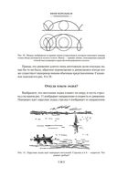 Занимательная наука. Физика. Механика. Астрономия — фото, картинка — 17