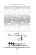 Занимательная наука. Физика. Механика. Астрономия — фото, картинка — 18