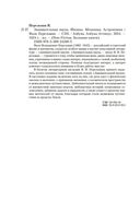 Занимательная наука. Физика. Механика. Астрономия — фото, картинка — 33