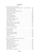 Занимательная наука. Физика. Механика. Астрономия — фото, картинка — 21