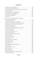 Занимательная наука. Физика. Механика. Астрономия — фото, картинка — 22