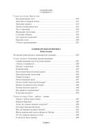 Занимательная наука. Физика. Механика. Астрономия — фото, картинка — 23