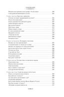 Занимательная наука. Физика. Механика. Астрономия — фото, картинка — 24