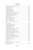 Занимательная наука. Физика. Механика. Астрономия — фото, картинка — 25