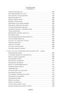 Занимательная наука. Физика. Механика. Астрономия — фото, картинка — 26