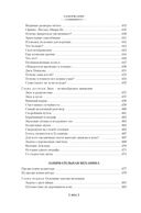 Занимательная наука. Физика. Механика. Астрономия — фото, картинка — 27