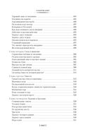 Занимательная наука. Физика. Механика. Астрономия — фото, картинка — 28