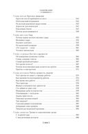 Занимательная наука. Физика. Механика. Астрономия — фото, картинка — 29