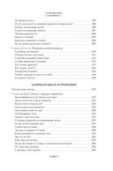 Занимательная наука. Физика. Механика. Астрономия — фото, картинка — 30