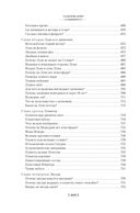 Занимательная наука. Физика. Механика. Астрономия — фото, картинка — 31