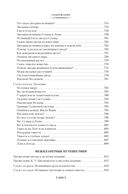 Занимательная наука. Физика. Механика. Астрономия — фото, картинка — 32