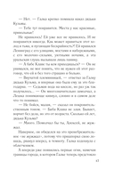 Змеевы дочки — фото, картинка — 17