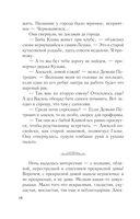 Змеевы дочки — фото, картинка — 18