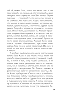 Змеевы дочки — фото, картинка — 19