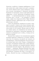 Змеевы дочки — фото, картинка — 20