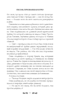 Песня, призвавшая бурю — фото, картинка — 11