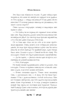 Песня, призвавшая бурю — фото, картинка — 12