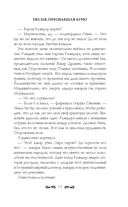 Песня, призвавшая бурю — фото, картинка — 13