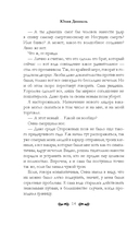 Песня, призвавшая бурю — фото, картинка — 14