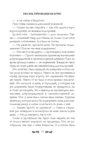 Песня, призвавшая бурю — фото, картинка — 15