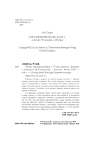 Песня, призвавшая бурю — фото, картинка — 4