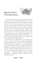 Песня, призвавшая бурю — фото, картинка — 5