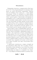 Песня, призвавшая бурю — фото, картинка — 6