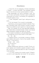 Песня, призвавшая бурю — фото, картинка — 8