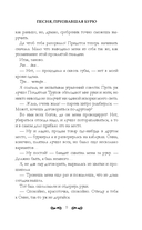 Песня, призвавшая бурю — фото, картинка — 9