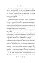 Песня, призвавшая бурю — фото, картинка — 10