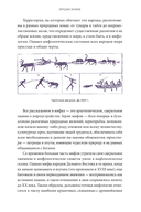 Мифы Дальнего Востока — фото, картинка — 7