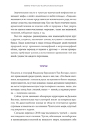 Мифы Дальнего Востока — фото, картинка — 9