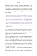 Мифы Дальнего Востока — фото, картинка — 10