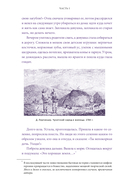 Мифы Дальнего Востока — фото, картинка — 12