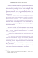 Мифы Дальнего Востока — фото, картинка — 13