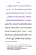 Мифы Дальнего Востока — фото, картинка — 14