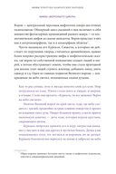 Мифы Дальнего Востока — фото, картинка — 15