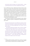 Мифы Дальнего Востока — фото, картинка — 16