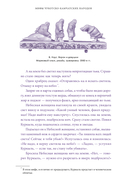 Мифы Дальнего Востока — фото, картинка — 17