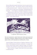 Мифы Дальнего Востока — фото, картинка — 18