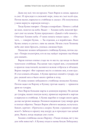 Мифы Дальнего Востока — фото, картинка — 19