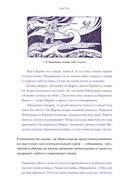 Мифы Дальнего Востока — фото, картинка — 20