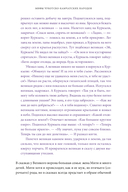 Мифы Дальнего Востока — фото, картинка — 21