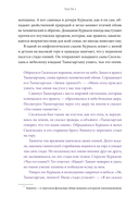 Мифы Дальнего Востока — фото, картинка — 22