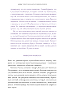 Мифы Дальнего Востока — фото, картинка — 23