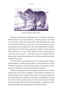 Мифы Дальнего Востока — фото, картинка — 24